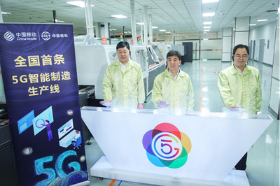 湖北移動與中國信科聯袂構建5G工業互聯網生態圈，賦能產業數字化轉型