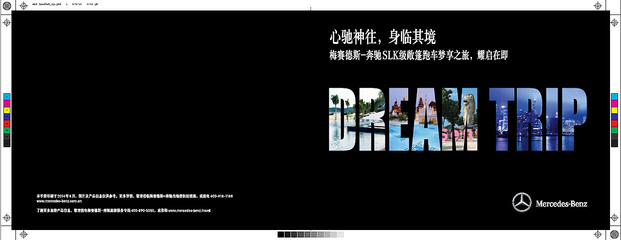 尊貴駕馭，視覺升華——梅賽德斯奔馳廣告主視覺設計代理服務